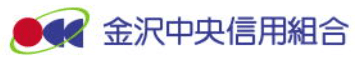 金沢中央信用組合｜お盆休み(2026年)の窓口の営業時間や営業日はいつ？ATM手数料はいくら？