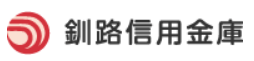 釧路信金(釧路信用金庫)|お盆休み(2026年)の窓口の営業時間や営業日はいつ?ATM手数料はいくら?