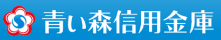 青い森信用金庫(青い森信金)|お盆休み(2026年)の窓口の営業時間や営業日はいつ?ATM手数料はいくら?