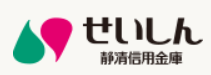 せいしん(静清信用金庫)|お盆休み(2026年)の窓口の営業時間や営業日はいつ?ATM手数料はいくら?