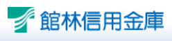 館林信用金庫(館林信金)|お盆休み(2026年)の窓口の営業時間や営業日はいつ?ATM手数料はいくら?