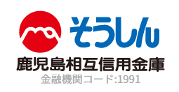 鹿児島相互信用金庫｜お盆休み(2026年)の窓口の営業時間や営業日はいつ？ATM手数料はいくら？