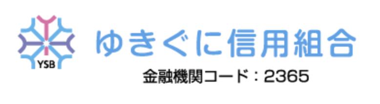 Yukiguni Credit Union (formerly Shiozawa Credit Union)|When are the opening hours and business days of the 2026 Golden Week (GW) counter? How much is the ATM fee?