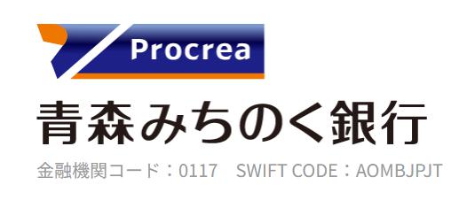青森みちのく銀行【旧青銀(青森銀行)】お盆休み(2026年)の窓口の営業時間や営業日はいつ?ATM手数料はいくら?